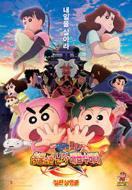 Crayon Shin-chan Movie 30 Mononoke Ninja Chinpuuden (2023) | ตอน นินจาคาถาวายุอลเวง